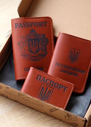 Набір "обкладинки на паспорт "passport+великий герб",посвідчення офіцера,id-карта паспорт+герб" коричневий з