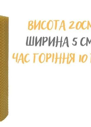 Натуральна свічка з вощини . товста прямокутна свічка.5 фото