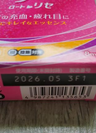 Японские глазные капли от сухости и покраснения  lycee свежий взгляд 8 мл4 фото