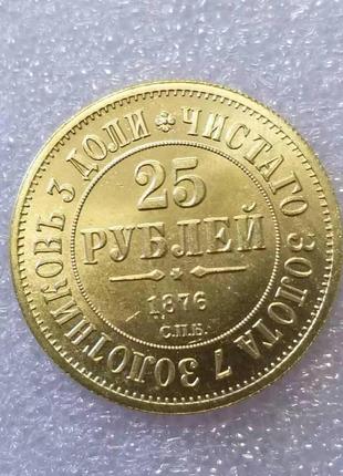 Сувенир монета 25 рублей 1876 года спб новодел позолота
