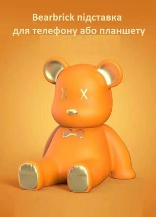 Підставка-тримач для телефону та планшета ведмедик bearbrick