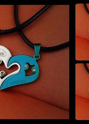 Парные кулоны для влюблённых i love you
