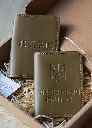 Набір "паспорт home + військовий квиток", олива