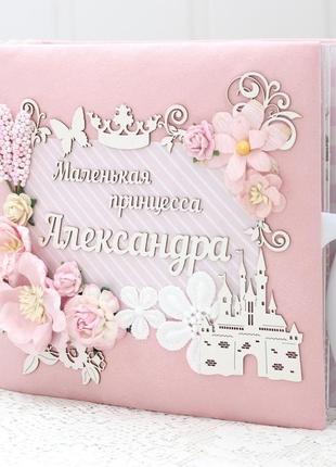 Альбом ручної роботи для новонароджених , альбом для дівчинки