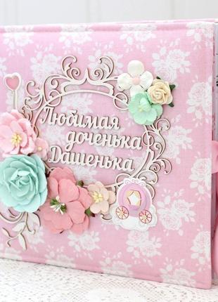 Альбом  для новорожденной девочки , детский скрапальбом
