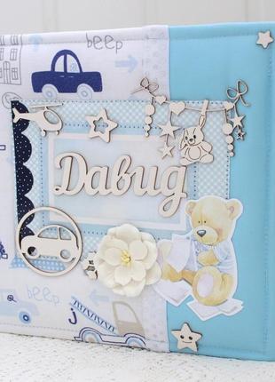 Объемный скрап альбом для малыша , альбом на первый год жизни для мальчика