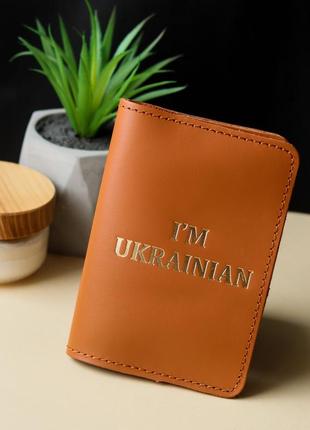 Обложка для паспорта "i'm ukrainian", коричневая с позолотой.3 фото