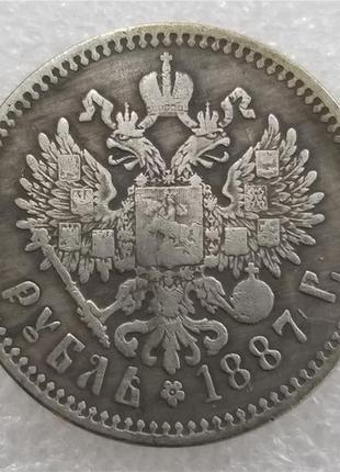 Памятная российская монета 1 рубль 1886,1887-1893,1894 г. сувенир2 фото