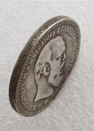 Памятная российская монета 1 рубль 1886,1887-1893,1894 г. сувенир3 фото