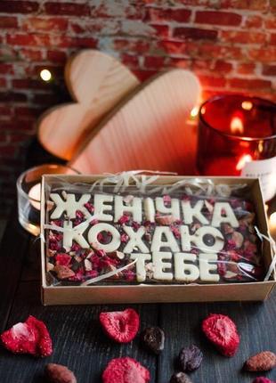 Шоколадна плитка подарункова , з написом на ваш вибір (літери друковані)  afrodiziak