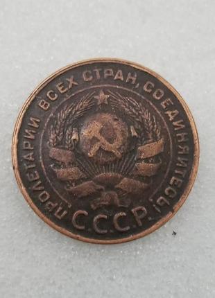 Памятная монета 5 копеек 1924 г. сувенир2 фото