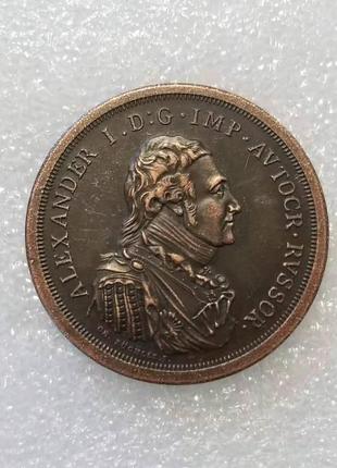 Сувенир монета модуль рубля 1804 года "метью боултона"