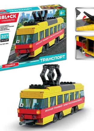 Дитяча іграшка конструктор трамвай, серія транспорт, iblock pl-921-380, 327 дет.,  кор.37,5*25,5*6см