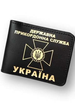 Обкладинка "дпсу" чорна з позолотою.