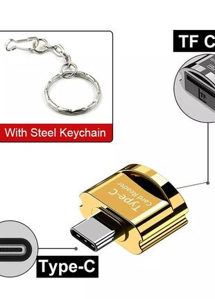 Металлический кард-ридер type-c to micro sd tf otg брелок картридер считыватель флеш-карт usb-c to microsd f4g