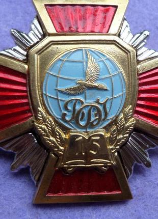 Знак 15 лет военно-дипломатический институт (сейчас академия им.березняка)  №155