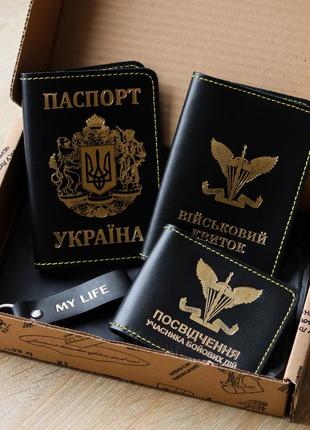 Набір "паспорт україна+великий герб,військовий квиток герб дшв,убд герб дшв,брелок-петля my life" чорний з