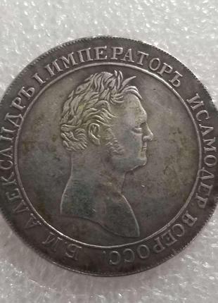Сувенір монета 1 рубль 1810 року пробний олександр 1 новороб