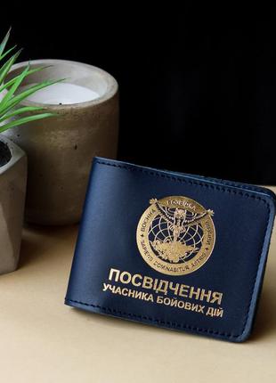 Обложка для убд "военная разведка украины" темно-синяя с позолотой.1 фото