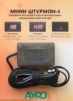 Тахометр для авто штурман 4 мини вольтметр тахометр цифровой тахометр электронный автомобильный