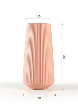 Ваза для квітів висока рифлена пластикова 30 см, рожевий5 фото