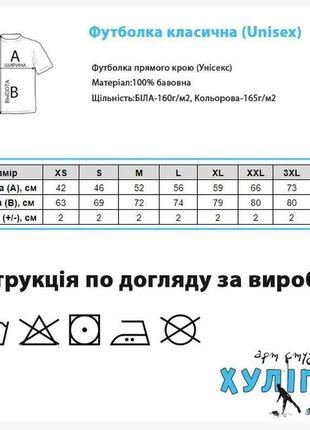 Футболка з оригінальним принтом безстрашний2 фото