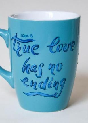 True love has no ending / розпис чашок з малюнком і написом з біблії4 фото