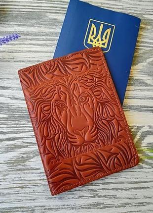Обкладинка на паспорт коричневий лев