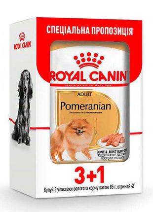 Royal canin pomeranian loaf (роял канин) паштет для собак породы померанский шпиц - акция! 3+1 шт