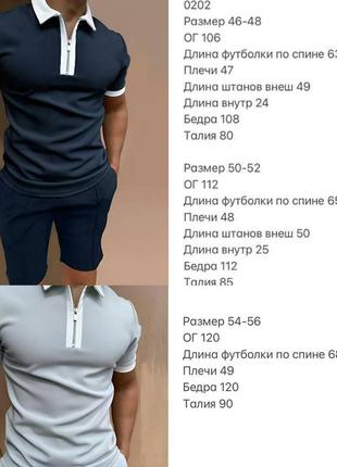 Чоловічий літній костюм (футболка + шорти): 46-48,50-52,54-56 чорний,білий,сірий,синій9 фото