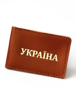 Обложка для id-паспорта "украина", коричневая с позолотой.2 фото