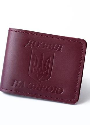 Обкладинка "дозвіл на зброю",бордо.