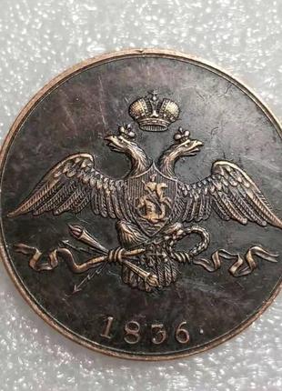 Сувенир монета 10 копеек 1832, 1834, 1836,1839 года масонский орел ем фх николай 14 фото