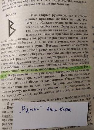 Беркана талісман ручної роботи з природної глини (сім'я, здійснення задумів)3 фото