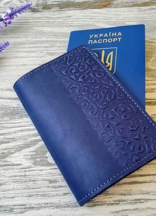 Обкладинка на паспорт шкіряна синя з тисненням східні візерунки україна ручна робота2 фото
