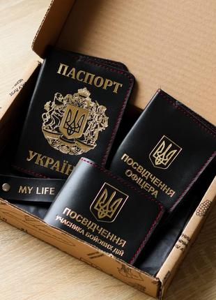 Набор my life "паспорт+большой герб,удостоверение офицера,убд,брелок-петля my life" черный с позолотой,красная1 фото