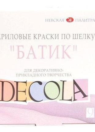 Краска акриловая для ткани decola зхк невская палитра набор 9цв. по 50мл 352272/44414491 фото