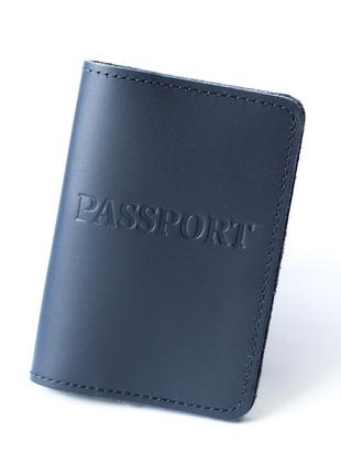 Обкладинка для паспорта "passport",темно-синя.
