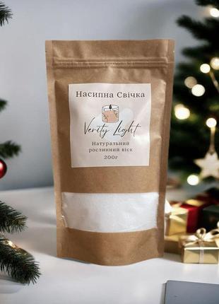 "насипна свічка" 200 грам (пальмовий віск,насипний віск, стеаринова кислота) +гніт