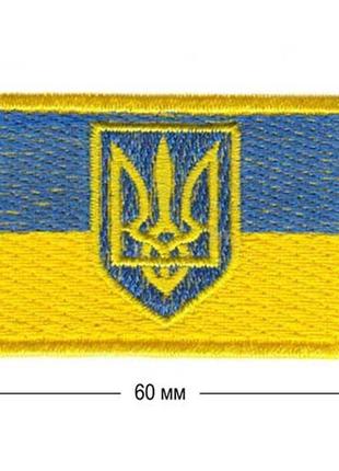 Українські нашивки (прапори і герби). набір 8 нашивок. артикул 734589 фото
