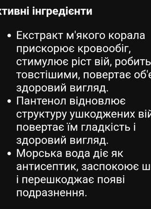 Сироватка для росту вій і брів3 фото