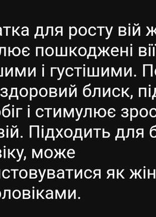 Сироватка для росту вій і брів2 фото