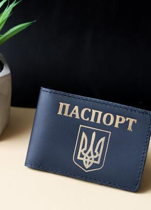 Обкладинка для id-паспорта "паспорт+герб україни" темно синя з позолотою.3 фото