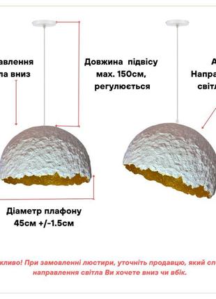 Люстра світильник зозулиця d45 пап'є маше6 фото