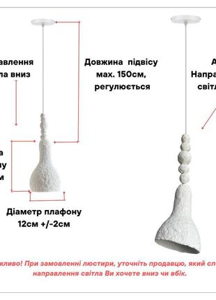 Люстра світильник дикі груші пап'є маше10 фото