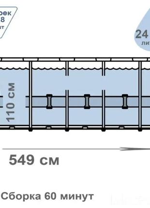 Каркасный бассейн intex 26732,круглый 549 x 122 см, насос-фильтр картриджный, лестница, подстилка3 фото