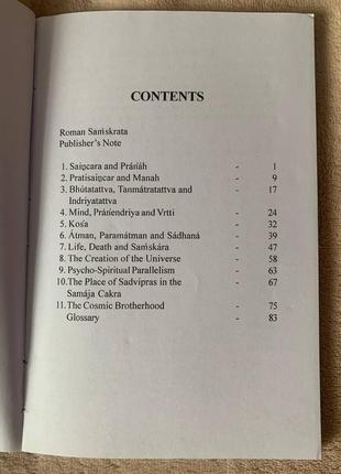 Книга «ідея та ідеологія»4 фото