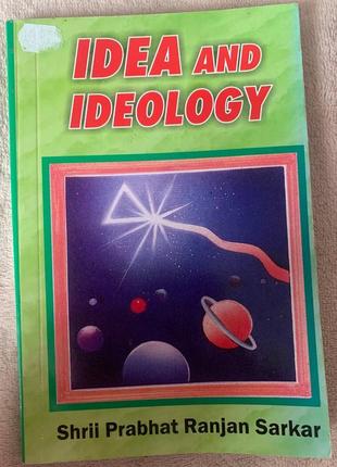 Книга «ідея та ідеологія»1 фото