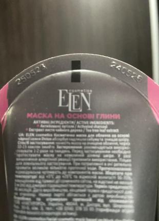 Маска на основі глини elen detox2 фото
