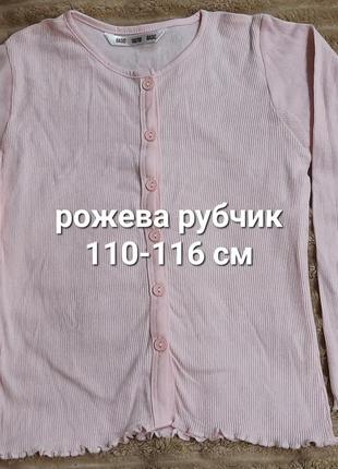 Кофточка декор детская 2